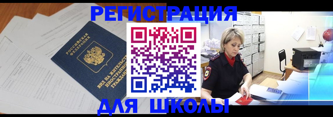 прописка для военкомата в Похвистнево