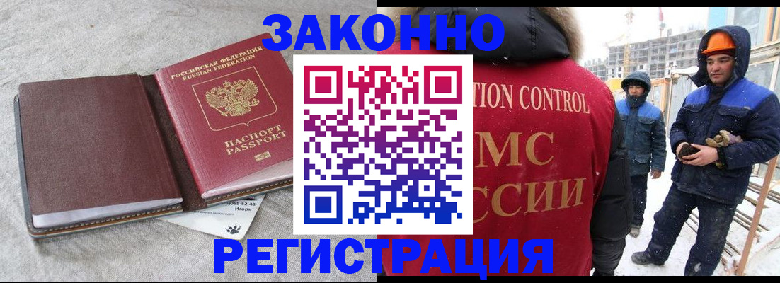 временная регистрация госуслуги в Похвистнево