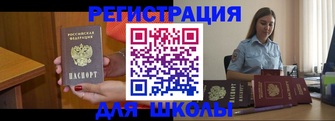 временная регистрация адрес в Похвистнево