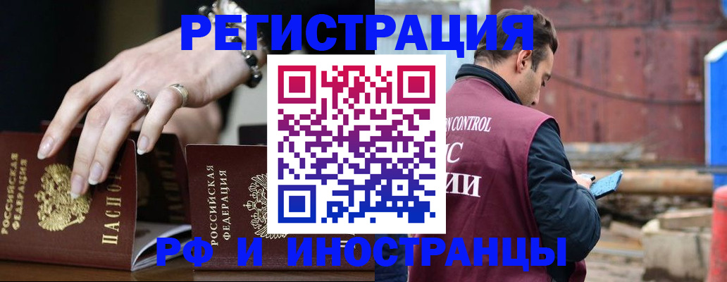 временная прописка в Похвистнево