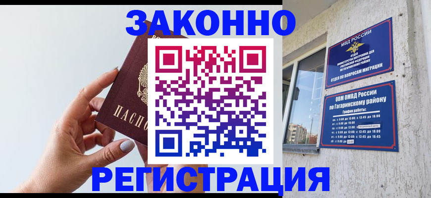 пропишу в квартире в Похвистнево