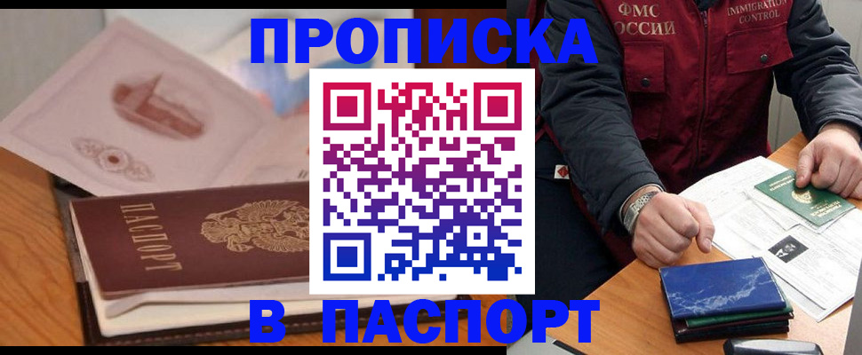 временная регистрация адрес в Похвистнево