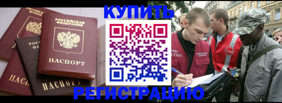 временная регистрация адрес в Похвистнево