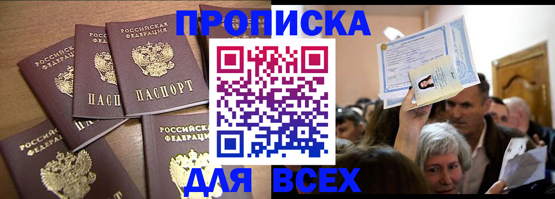 прописка для военкомата в Похвистнево